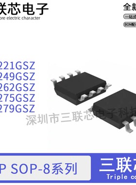 全新原装OP221 249 262 275 279 GSZ GS G SOP-8 高速运算放大器