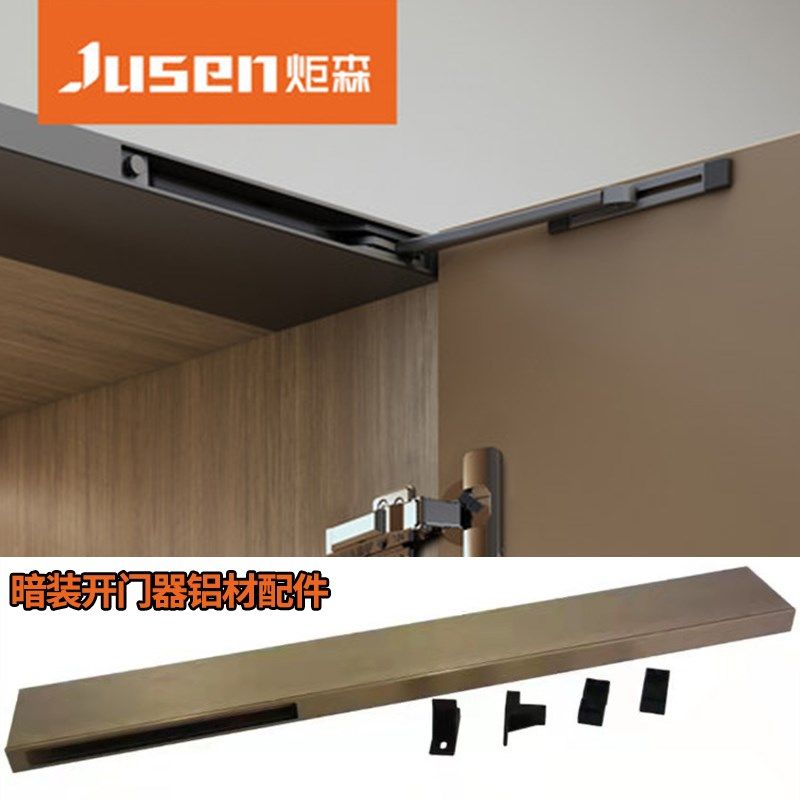 暗装炬森OT自动开门器铝材配件免装拉手铝框门加装铝条配件滑槽头