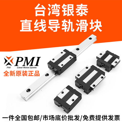台湾银泰PMI直线导轨滑块 MSA/MSB 15 20 25 30 35 45S E LE S LS