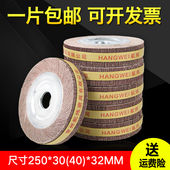 砂布轮卡盘打磨抛光轮千页轮 航炜千叶轮抛光片250