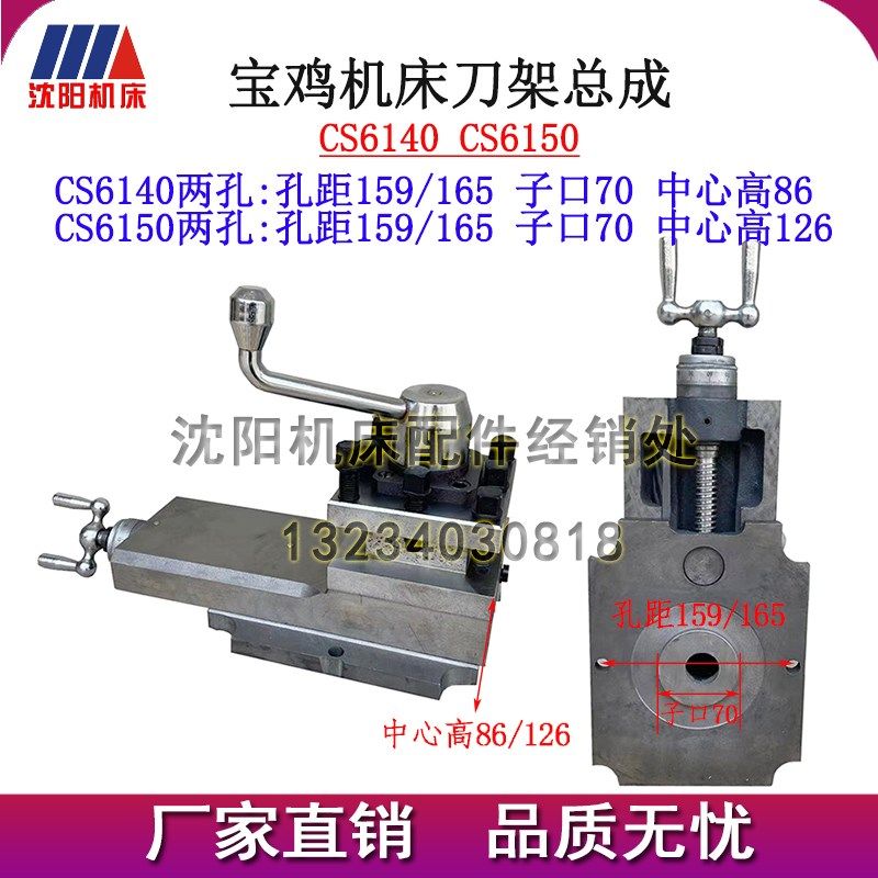 宝鸡机床配件CS6140 CS6150刀架总成车床小托板拖板刀台总成四孔