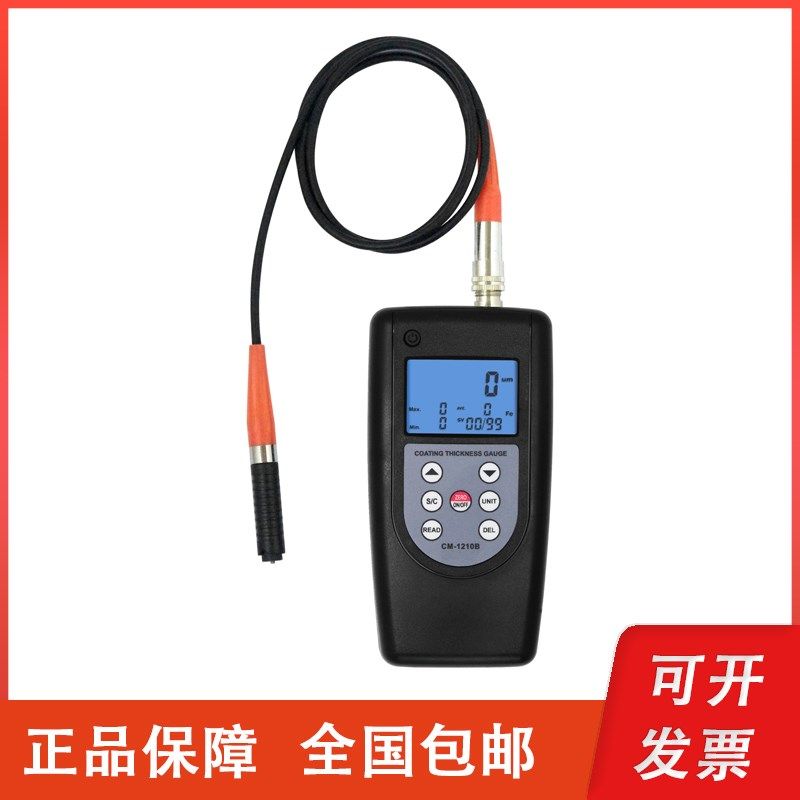 广州兰泰 CM-1210B统计型涂层测厚仪2000um油漆层厚度测量 带储存