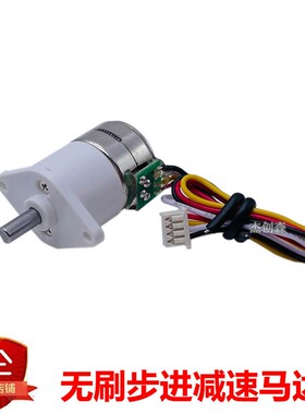 15BY步进减速马达 5V 2相4线 微型直流无刷步进电机15mm
