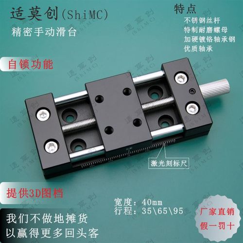直销40A手动滑台X轴进给丝杆简易直线光轴导轨行程35  65  95mm