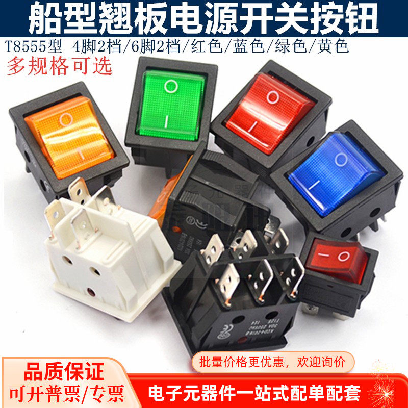 KCD4 电焊机开关船型开关 船形翘板电源开关按钮6A 16A 30A250V