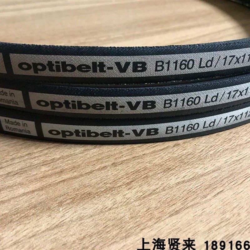 Optibelt-VB进口B1160Ld/17x1120Li B44德国欧皮特防静电三角皮带