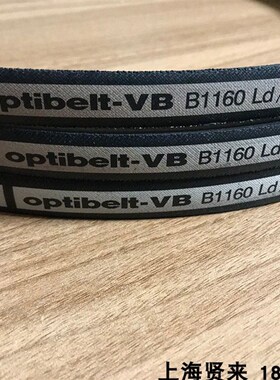 Optibelt-VB进口B1160Ld/17x1120Li B44德国欧皮特防静电三角皮带