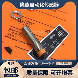 IF5546 IF5646 IF5542 IF5598 IF5649 IF5545 全新接近开关IF5616