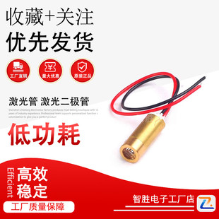 激光头 红点 红色 激光管 半导体激光管 9MM 激光二极管 十字