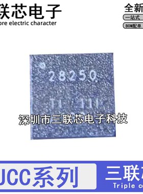 全新原装 UCC28250/28251/2897 RGP/RGPR/ARGP/ARGPR QFN-20