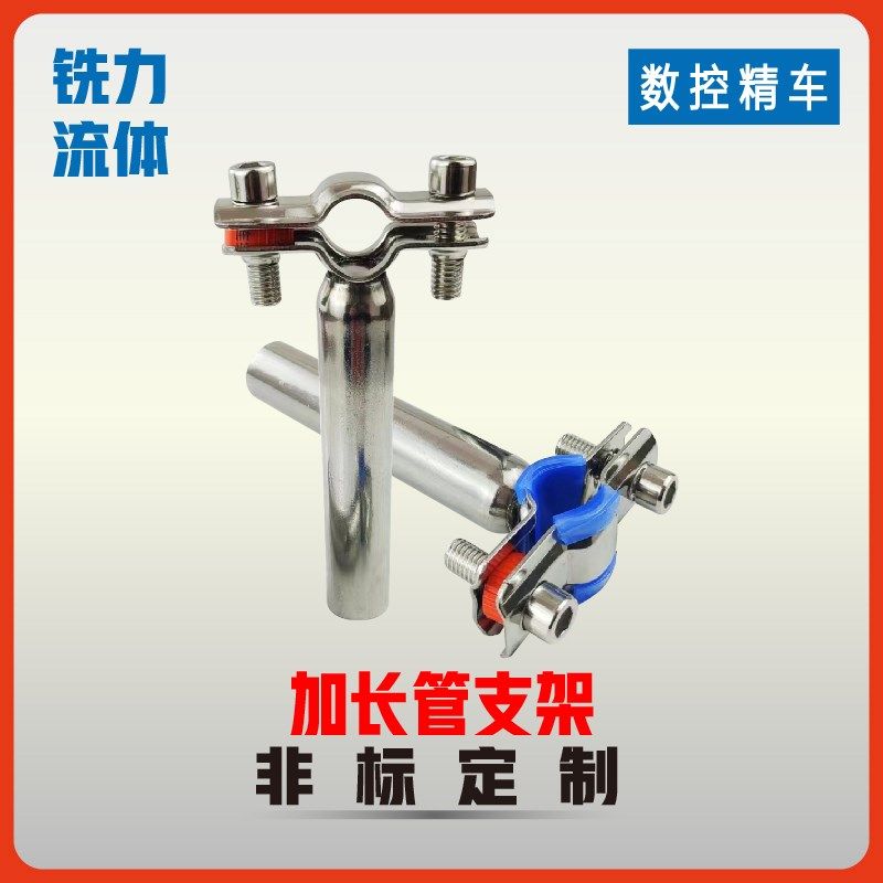 304不锈钢加长管子夹100mm管道固定卡支架圆管卡扣抱箍150mm管码