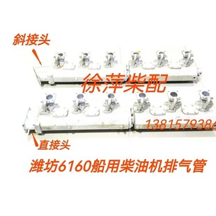 潍坊6160A柴油机排气管潍坊6160水套排气管山东潍坊柴油机厂招远