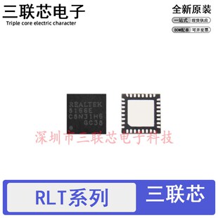 ETV QFN32 8166EH CGT 8192FC 8189ES 8176 RTL8161GSH