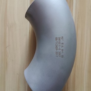 双相钢2205 2507焊接冲压弯头