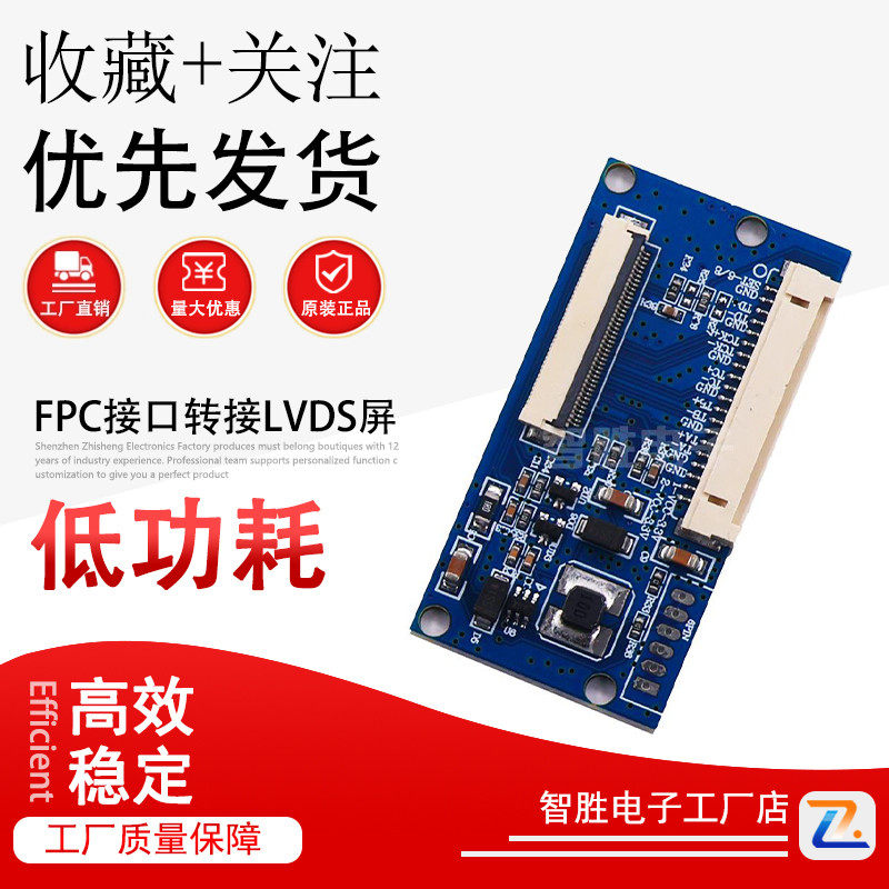 DF14-20P 单8转40P EJ080NA-04C FPC接口转接LVDS屏 LVDS转接板