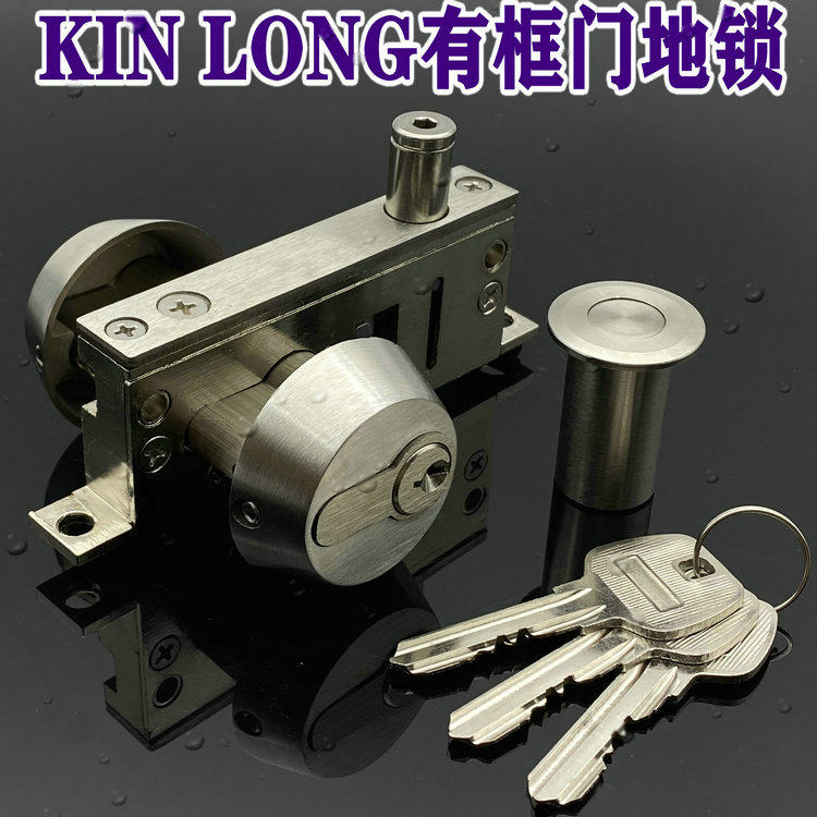平推锁有框玻璃门锁铝合金门锁地锁门地弹门有框门玻璃地锁带钥匙