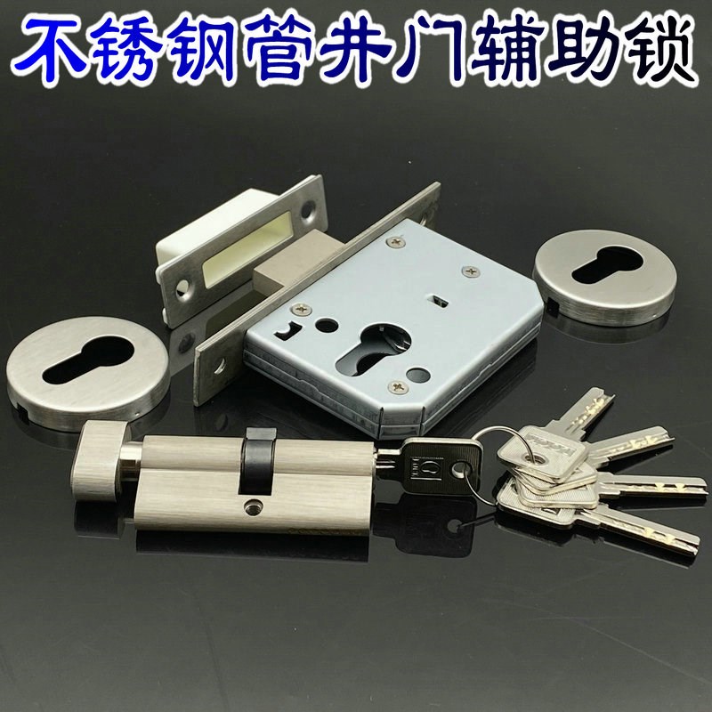 消防门暗锁 通道锁 防火管道井锁 铜芯管井锁 带钥匙暗门锁40D