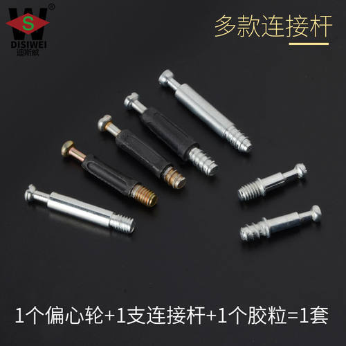 三合一连接件螺丝螺母偏心轮床衣柜抽屉板式办公桌组装紧固配件