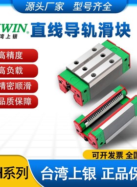 台湾上银品牌RGH15 20 25 30 35 45 55 65CA HA滑块滚柱导轨滑块