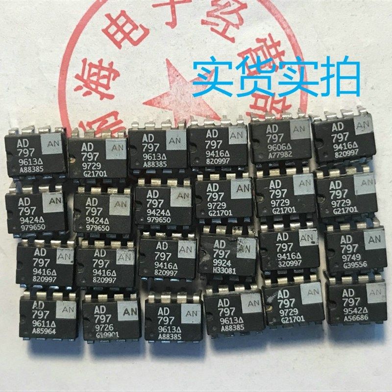 ADI 菲律宾 拆机白字  AD797AN  运算放大  保真 升级NE5534