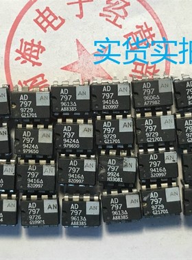 ADI 菲律宾 拆机白字  AD797AN  运算放大  保真 升级NE5534