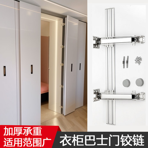 巴士门铰链智能衣柜折叠门配件橱柜平特殊地柜平移门厨柜合页滑轨