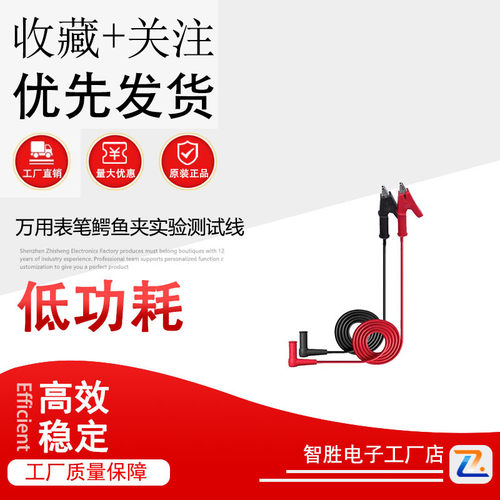 万用表笔鳄鱼夹实验测试线香蕉DC头电源连接线4MM电容夹五金配件