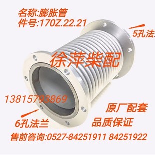 潍坊6170波纹管170Z.22.21 排气管补偿器柴油机船机 膨胀管膨胀节