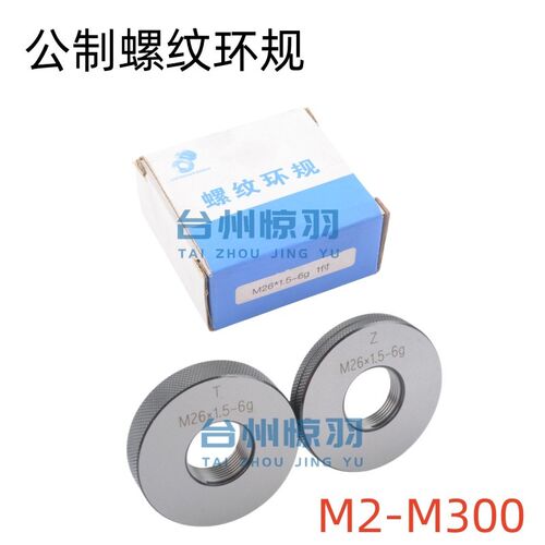 螺纹环规通止规M145M150M155M160M170M180M185M190*4*3**2*1.5 6g