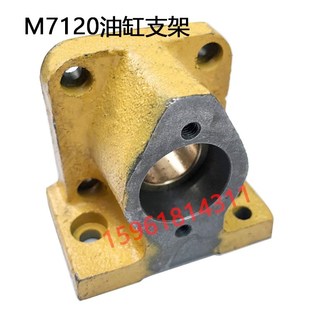 上海平面磨床配件 液压活塞杆座子 M7120A 7120D工作台油缸支架