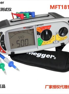 英国梅凯梅格Megger MFT1815 多功能测试仪 安规测试表