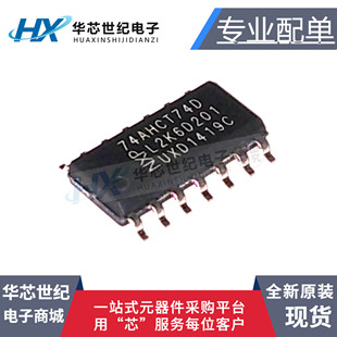74AHCT74D 逻辑芯片 SOP 触发器 贴片 进口原装