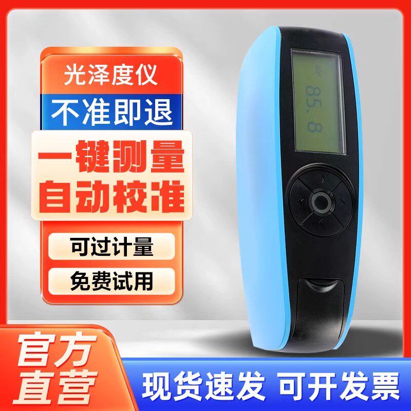 3nh三恩驰光泽度仪NHG268三角度光泽度测量计HG60S油漆涂料测光仪