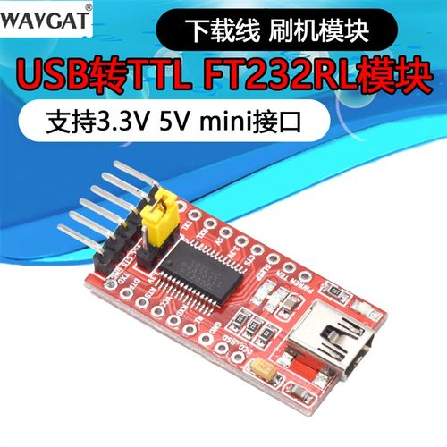 USB转TTL 支持3.3V 5V FT232RL FT232RL串口模块 下载线 mini接口