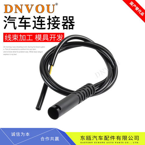 50cm汽车减震传感器插头线束空气悬架连接器汽车避震器配件圆形头
