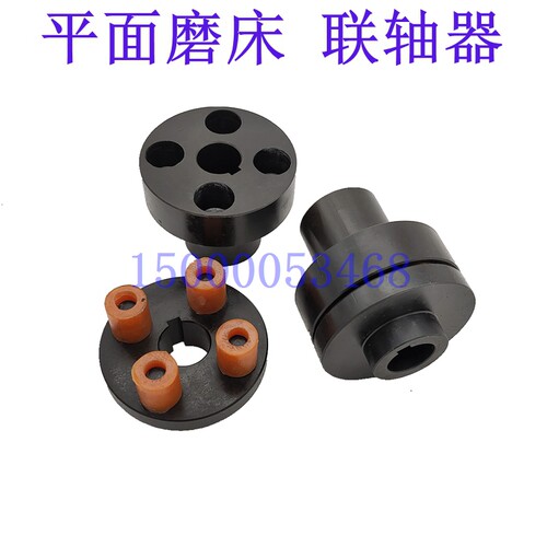杭州/云南/桂北/四川平面磨M7130 7140磨头联轴器 连接器磨床配件