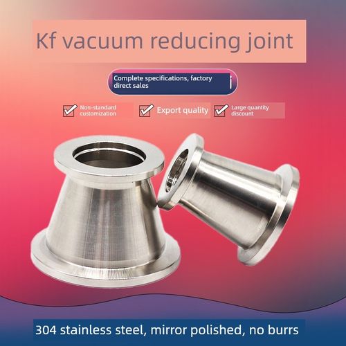 KF16/25/40/50真空变径大小头 真空快装变径法兰 KF真空锥形接头