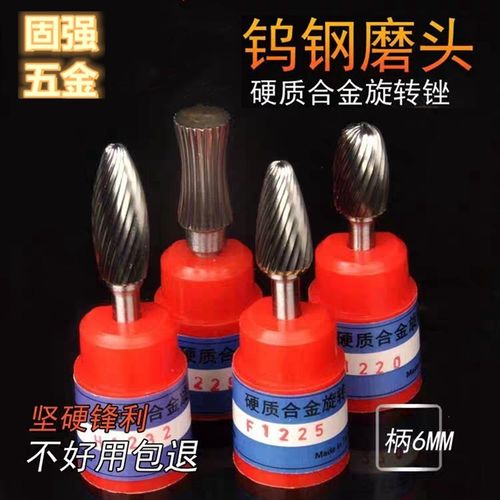 硬质合金旋转锉钨钢磨头根雕木工铣刀金属不锈钢打磨 单槽 柄6mm