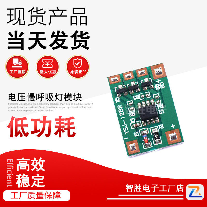 3V6V12V电压慢呼吸灯模块 3路300毫安灯带慢闪灯渐亮渐灭芯片IC