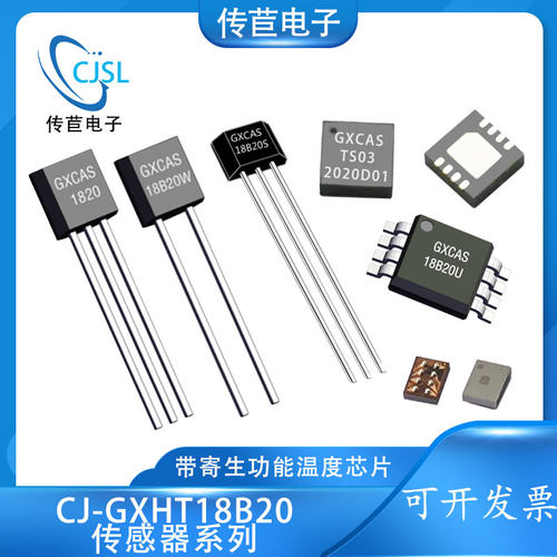 温度传感器模块CJ-GX18B20高精度I2C温度芯片兼容DS18B20全新原装