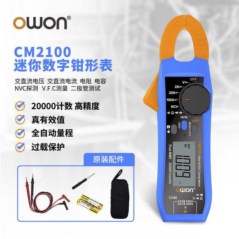 OWON利利普CM2100B高精度交直流电流钳表数字蓝牙钳形万用电表