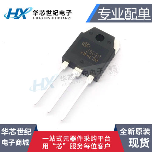 全新现货 25U20 SL25U20 快恢复二极管逆变电焊机整流管 25A200V