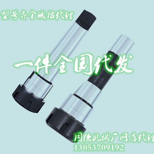 ER夹头 铣床莫氏刀柄 刀杆车床尾座刀柄扁尾型拉杆式铣刀夹头刀柄