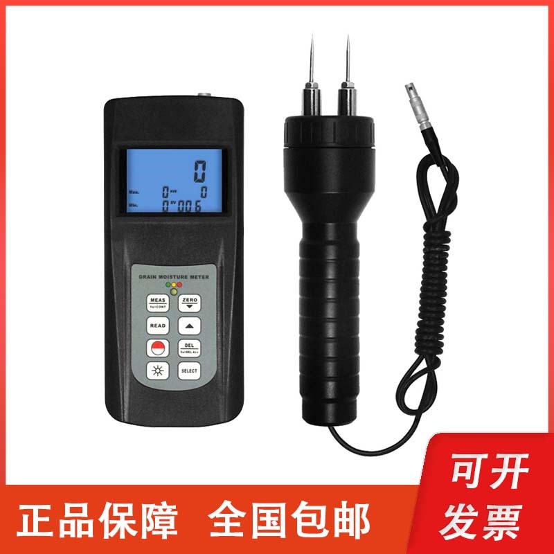 广州兰泰 MC-7828P统计实用型手持水分仪0~80%化工原料水份测试仪