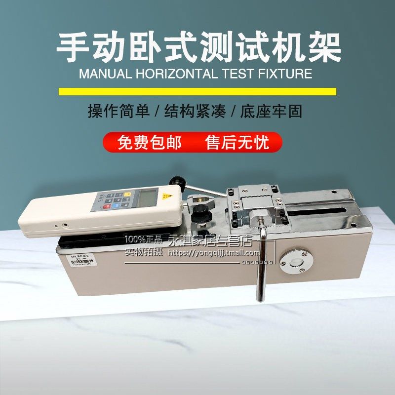 艾德堡HPH手动卧式测试机架 数显推拉力计测试台/拉力计机台