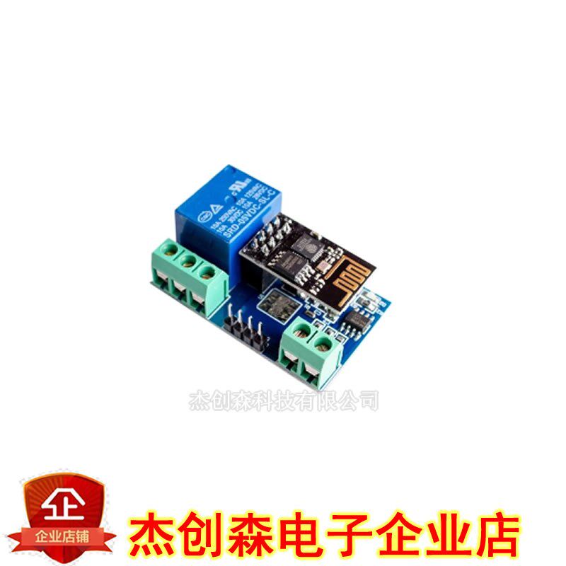 ESP8266 5V WiFi继电器智能物联网 家居 手机APP遥控开关无线模块