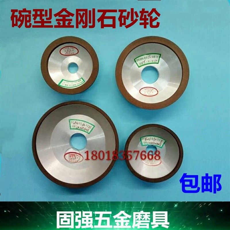 金来牌碗型树脂金刚石砂轮 碗型合金砂轮 sdc/cbn砂轮 75-150mm