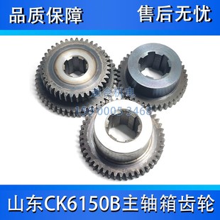 Z48双联齿轮车床配件 Z39 齐鲁大地CK6150B主轴箱齿轮Z46 Z41齿轮