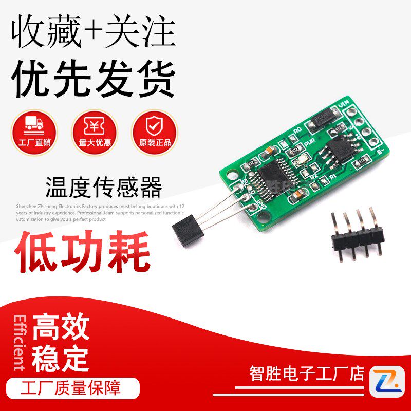 RS485 12V  DS18B20温度传感器MODBUS RTU串口远程采集模块PLC