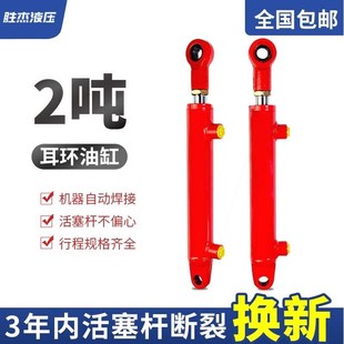 德国进口厂家直销HSG 2吨双 40缸径小型双向挖机液压油缸液压油顶